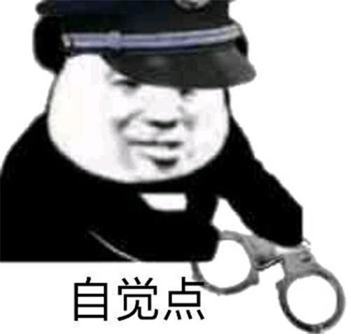 熊猫头拿出手铐:自觉点 diy斗图表情 diydoutu.com