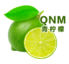 QNM-青柠檬-