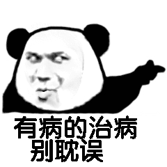 熊猫头魔性动图表情包12-