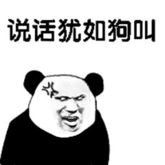 熊猫头魔性动图表情包21-