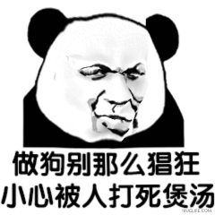 熊猫头魔性动图表情包30