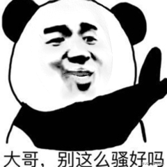 熊猫头魔性动图表情包32-