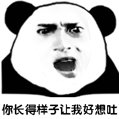 熊猫头魔性动图表情包35-