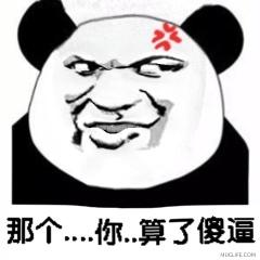 熊猫头魔性动图表情包34-