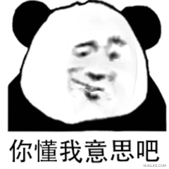 熊猫头魔性动图表情包27-