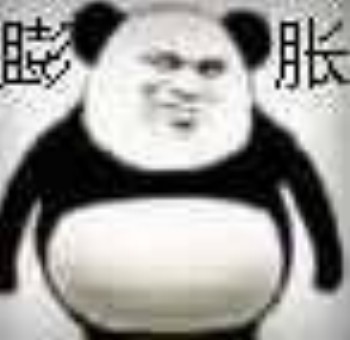 熊猫膨胀表情包5