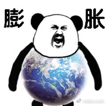 熊猫膨胀表情包8