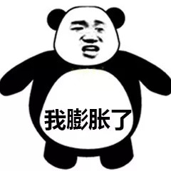 熊猫头膨胀2表情包10-