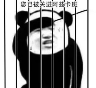 哈利波特咒语熊猫头表情包-34-