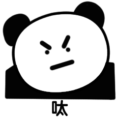 另类熊猫头表情包-5 -