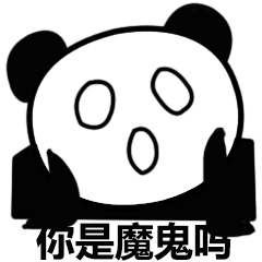 另类熊猫头表情包-7 -