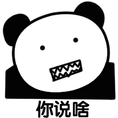 另类熊猫头表情包-10-