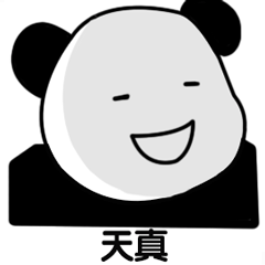 熊猫表情包头像水印图片