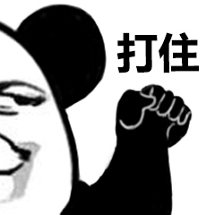 熊猫头优雅怼人表情包-3 