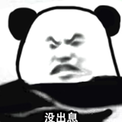 熊猫头优雅怼人表情包-9 -