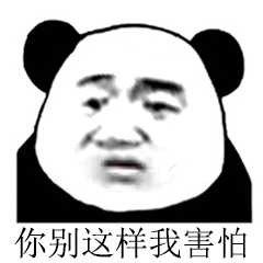 熊猫头优雅怼人表情包-7 