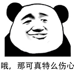 熊猫头优雅怼人表情包-11-