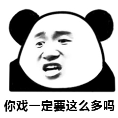 熊猫头优雅怼人表情包-15