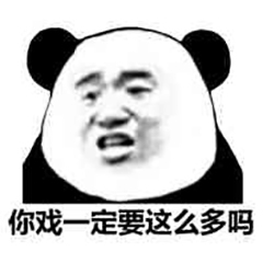 熊猫头优雅怼人表情包-18