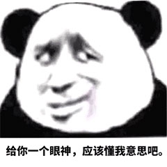 熊猫头优雅怼人表情包-25-