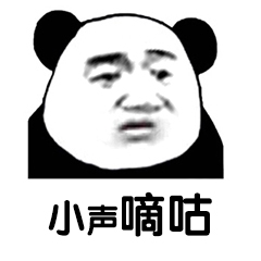 熊猫头优雅怼人表情包-32-