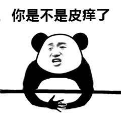 熊猫头优雅怼人表情包-33-
