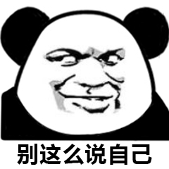 熊猫头优雅怼人表情包-41-
