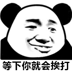 熊猫头优雅怼人表情包-47