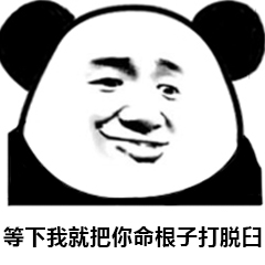 熊猫头优雅怼人表情包-51
