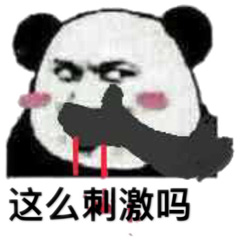 熊猫头流鼻血表情-2 -
