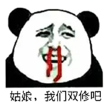 熊猫头流鼻血表情-12