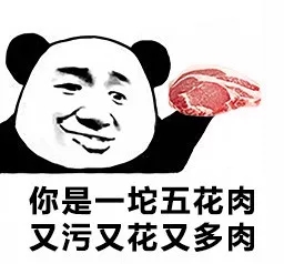 熊猫头食物套路搞笑表情包1-