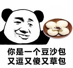 熊猫头食物套路搞笑表情包2