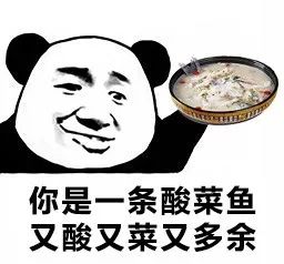 熊猫头食物套路搞笑表情包8