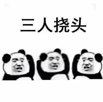 熊猫头不停的挠头表情包-7 -