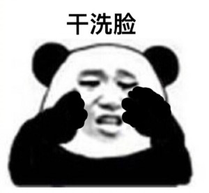 熊猫头眼保健操表情包-1 -