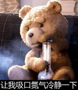 泰迪熊表情包-让我吸口氮气冷静一下-