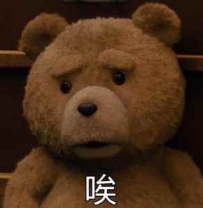 泰迪熊表情包-唉-