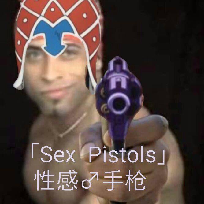 香蕉君：性感手枪sex pistols