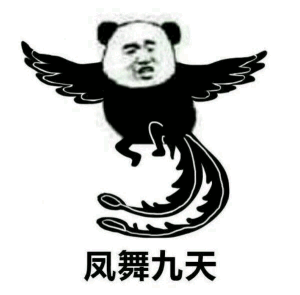 凤舞九天-熊猫头