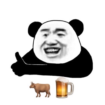 熊猫头点赞表情文字：牛🐂啤🍺