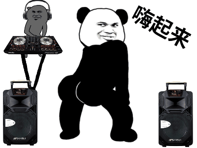 熊猫头音乐会抖臀舞：嗨起来-熊猫头,跳舞,gif,动图