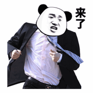 高清上流熊猫头系着领带穿着西装：我来了