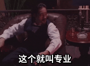 斧头帮帮主琛哥：这个就叫专业GIF动图-斧头帮帮主,功夫,Kung Fu Hustle,周星驰,香港电影
