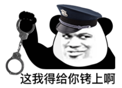 熊猫头警察手拿银色镯子（手铐）：这个我得给你拷上啊-熊猫头警察表情包,熊猫头手拿手铐表情包
