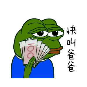 sad frog（悲伤蛙）拿出一叠100元的人民币：快叫爸爸