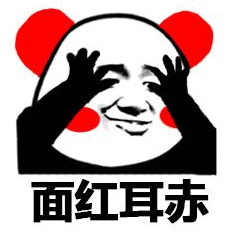 熊猫头捂着脸：面红耳赤-熊猫头