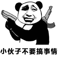 熊猫头背着ak，手拿手枪：小伙子不要搞事情-熊猫头,搞笑,装逼