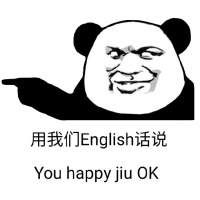 用我们Englisg讲，you happy jiu ok！