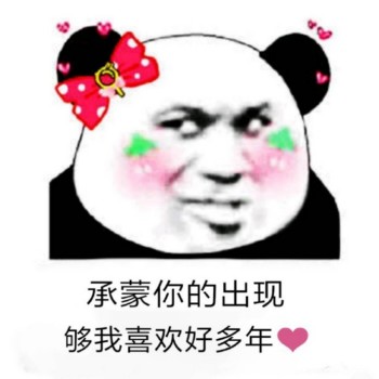 熊猫头撩汉撩妹骚话表情包-1